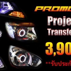 ไฟซีนอล