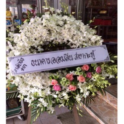 รับจัดพวงหรีดดอกไม้สด