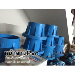 หน้าจาน PVC