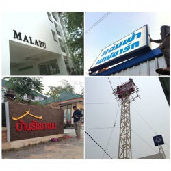 ป้ายโฆษณา เชียงใหม่