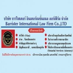 ทำบัญชีและภาษี