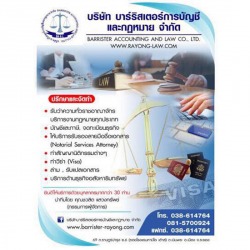 จดทะเบียนนิติบุคคล-ห้างหุ้นส่วน