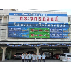 เมืองเหนือ กระจกรถยนต์