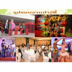 รูปแบบงานสัมนา