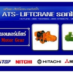 ซ่อมมอเตอร์เกียร์