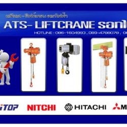 บริการซ่อมรอกไฟฟ้า ซ่อมรอก
