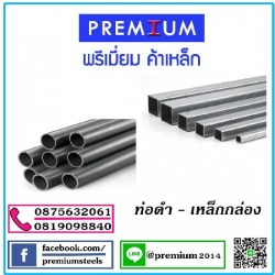 จำหน่ายท่อดำ, เหล็กกล่อง
