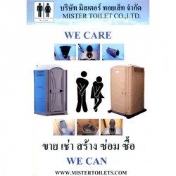 ห้องน้ำเคลื่อนที่