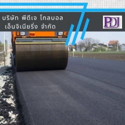 รับเหมาทำพื้นลานจอดรถลาดยางมะตอย