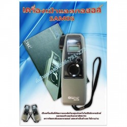 เครื่องเป่าแอลกอฮอล์ SAM 05