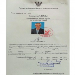 บริการจัดหาแรงงานต่างด้าว