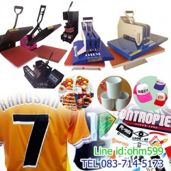 เครื่องสกรีนเสื้อ