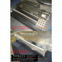 Electropolishing Work ในแบบงานโครงสร้าง ชุบสแตนเลส