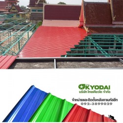 งานวัด โรงเรียน มหาวิทยาลัย