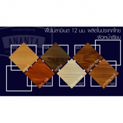 พื้นไม้ลามิเนต
