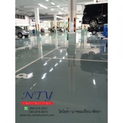 พื้นEpoxy