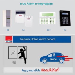 สัญญาณกันขโมย 