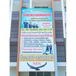บริษัทรับทำความสะอาด
