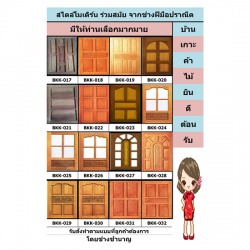 บานประตู