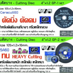 ใบเจียร Cutting  Disc