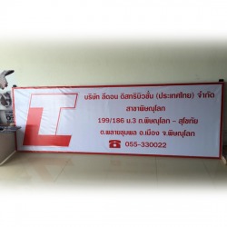 รับทำป้ายติดอาคารสำนักงาน