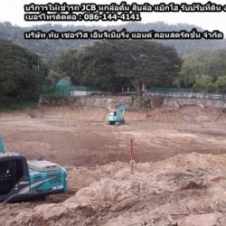 รับเหมาถมที่ดิน