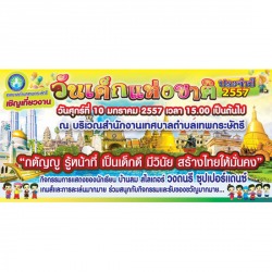 ป้ายโฆษณา