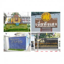 รับบริการทำความสะอาดทุกสถานที่