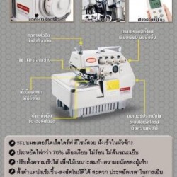 จักรโพ้ง