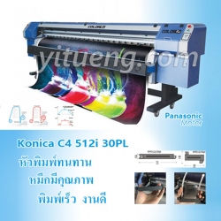 เครื่องพิมพ์ตัวทำละลาย อิงค์เจ็ท หัวพิมพ์ Konica C4-512i