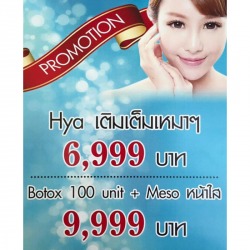 ยกกระชับผิวหน้า