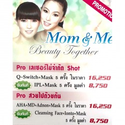 คลินิกรักษาผิวหน้า