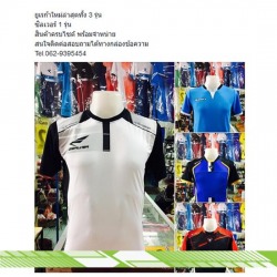 เสื้อกีฬา