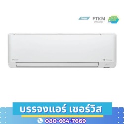 บริษัทออกแบบติดตั้งแอร์โรงงาน ชลบุรี 