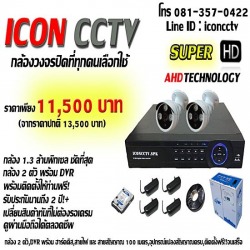 กล้องวงจรปิด ติดตั้งกล้องวงจรปิด ขายกล้องวงจรปิด ชุดกล้อง