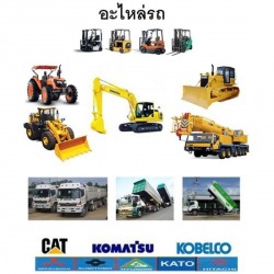 อะไหล่เครื่องจักรกลหนัก ปราจีนบุรี