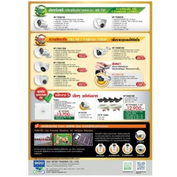 กล้องวงจรปิด