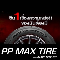 ยางรถยนต์ นิตโตะ กำแพงเพชร