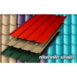 แผ่นเมทัลชีท