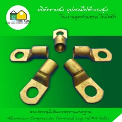 Aluminium Compression Terminal Lug NEMA Hole