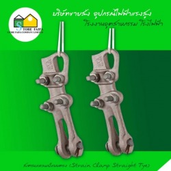 Strain Clamp Straight Tye