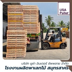 พาเลทไม้แข็งแรง รองรับน้ำหนัก