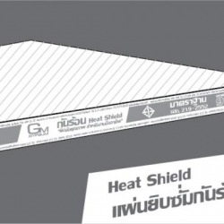 แผ่นยิปซั่มกันความร้อน
