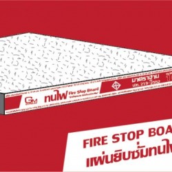 แผ่นยิปซั่มทนไฟ