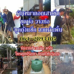 รับตอกเสาเข็ม