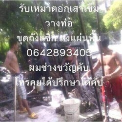 วางท่อ