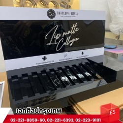 โรงงานทำอะคริลิค