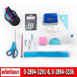 ขายส่งเครื่องใช้สำนักงาน