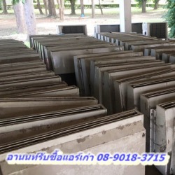 รับซื้อแอร์เสีย ฉะเชิงเทรา