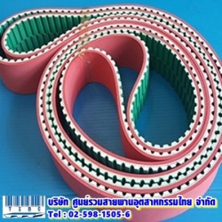 สายพานปลายเปิด